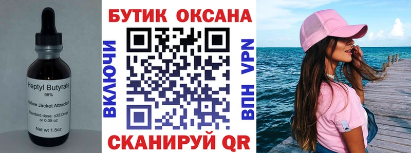 БУТИРАТ Butirat  хочу наркоту  Тетюши 