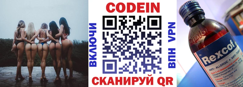 Codein Purple Drank  Тетюши 